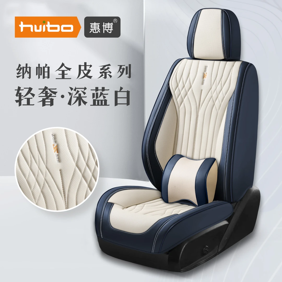 惠博家经典汽车座垫四季通用纳帕纹皮座椅套全包围网红透气款坐垫
