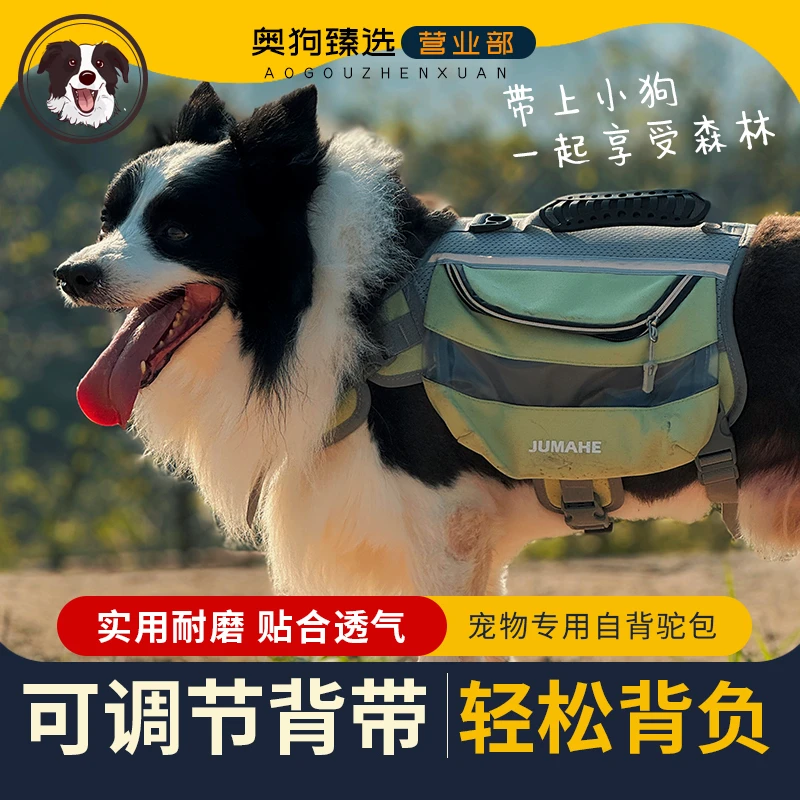 狗包狗狗背袋宠物自背包大狗金毛边牧中大型犬外出遛狗便携驮包