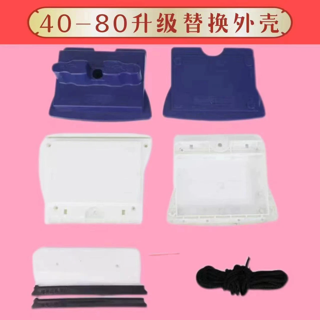 擦亮四季70/80玻璃器外壳配件