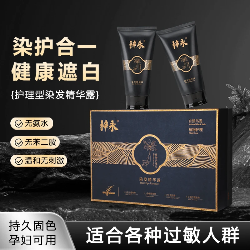 梓永单剂纯植物染发剂天然温和无刺激不过敏0氨0苯遮白发孕妇可用