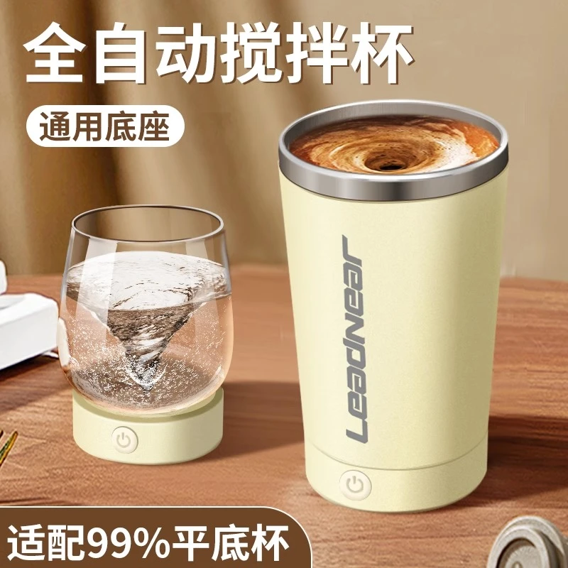 分体式全自动搅拌杯奶粉豆浆搅拌316不锈钢咖啡杯充电款摇摇杯子