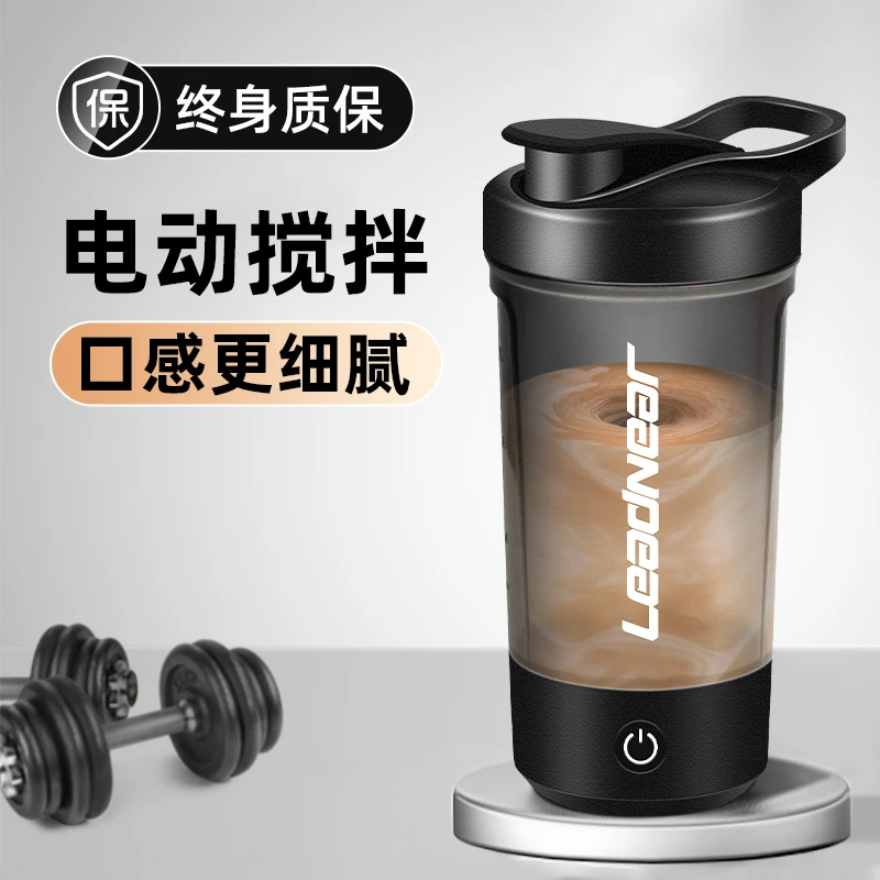 全自动搅拌杯电动咖啡杯便捷式奶昔蛋白粉懒人摇摇杯充电款搅拌杯