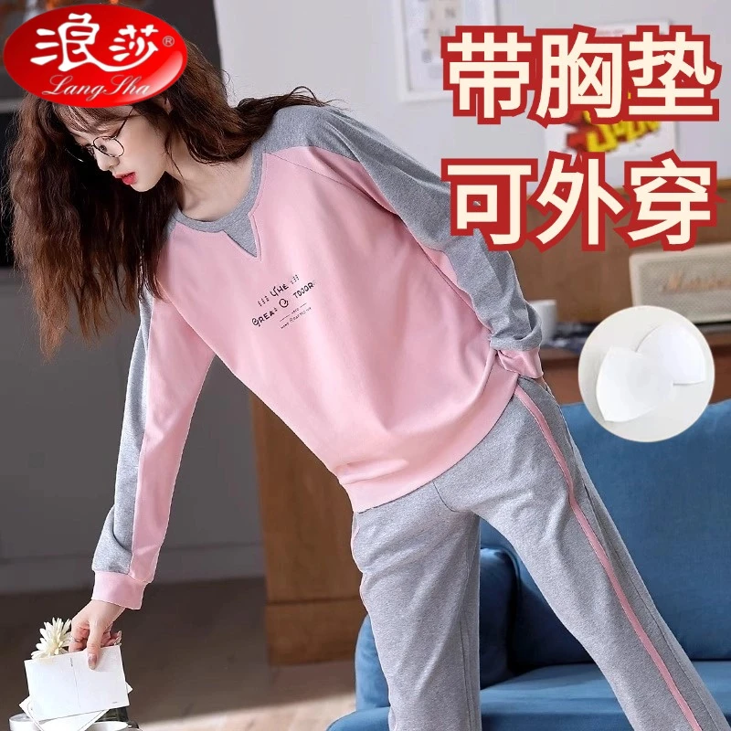 浪莎带胸垫睡衣女长袖长裤春秋2024新款圆领套头可爱大码家居服两
