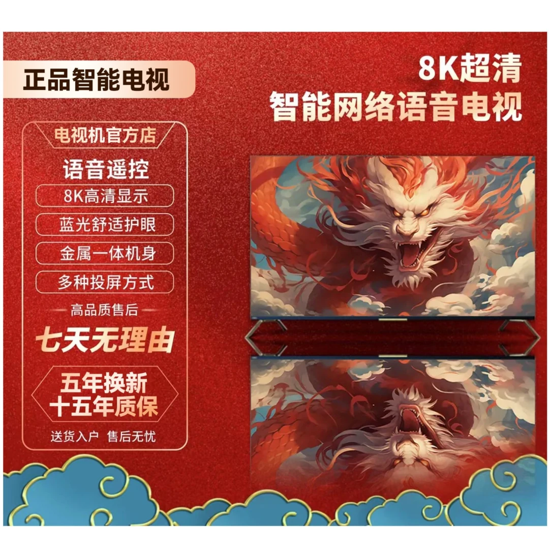 【43寸长70高40】智能超高清语音电视机蓝牙投屏液晶超薄平面显示器