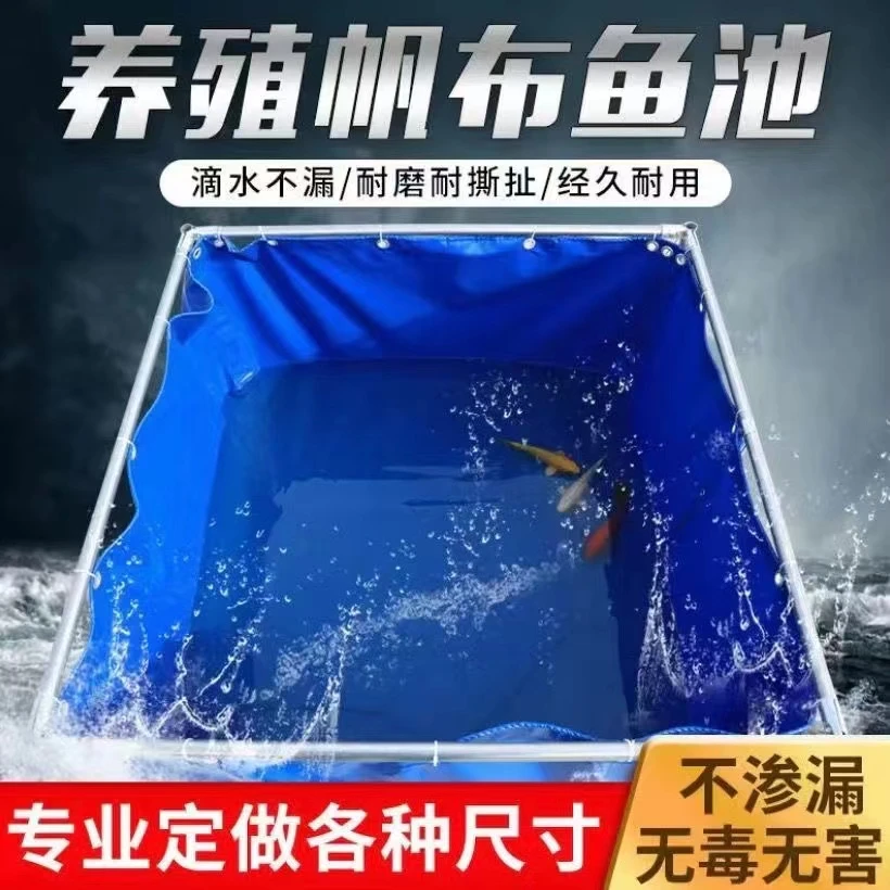 帆布鱼池防水布养鱼水箱家用游泳池水蛭龙虾泥鳅蚂蟥防逃网帆布池