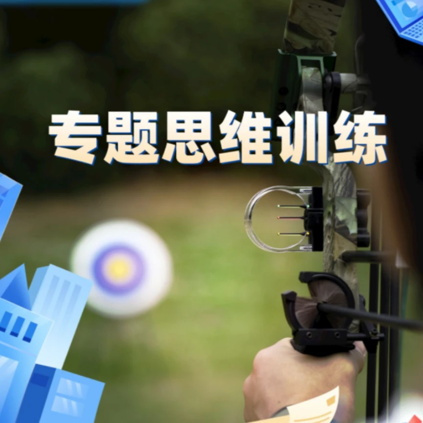 天才生数学专题训练合订优惠版