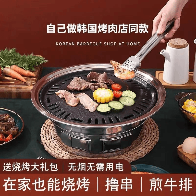 韩式木炭烧烤炉家用室内无烟火炭烤肉炉商用烤盘火盆碳烤烤肉锅