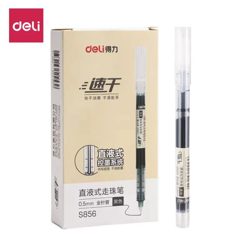 得力S856直液式走珠中性笔学生ins高颜值0.5速干好写刷题黑笔水笔