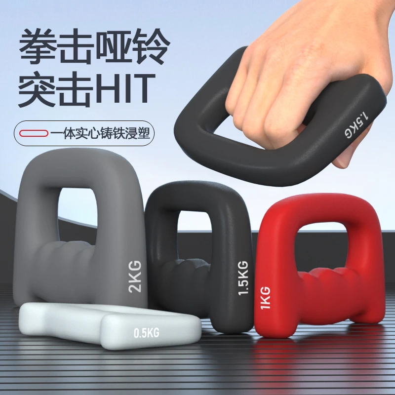 实心铸铁哑铃男士健身女士家用器材拳击负重跳操儿童小哑铃浸塑