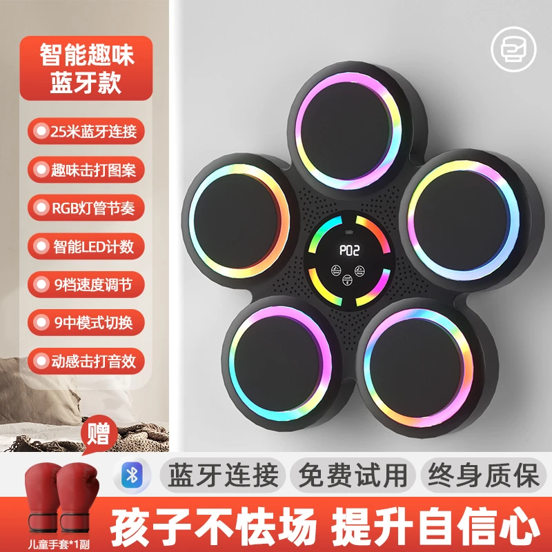 音乐拳击训练器儿童亲子互动速度反应力打拳靶带歌曲解压发泄器材