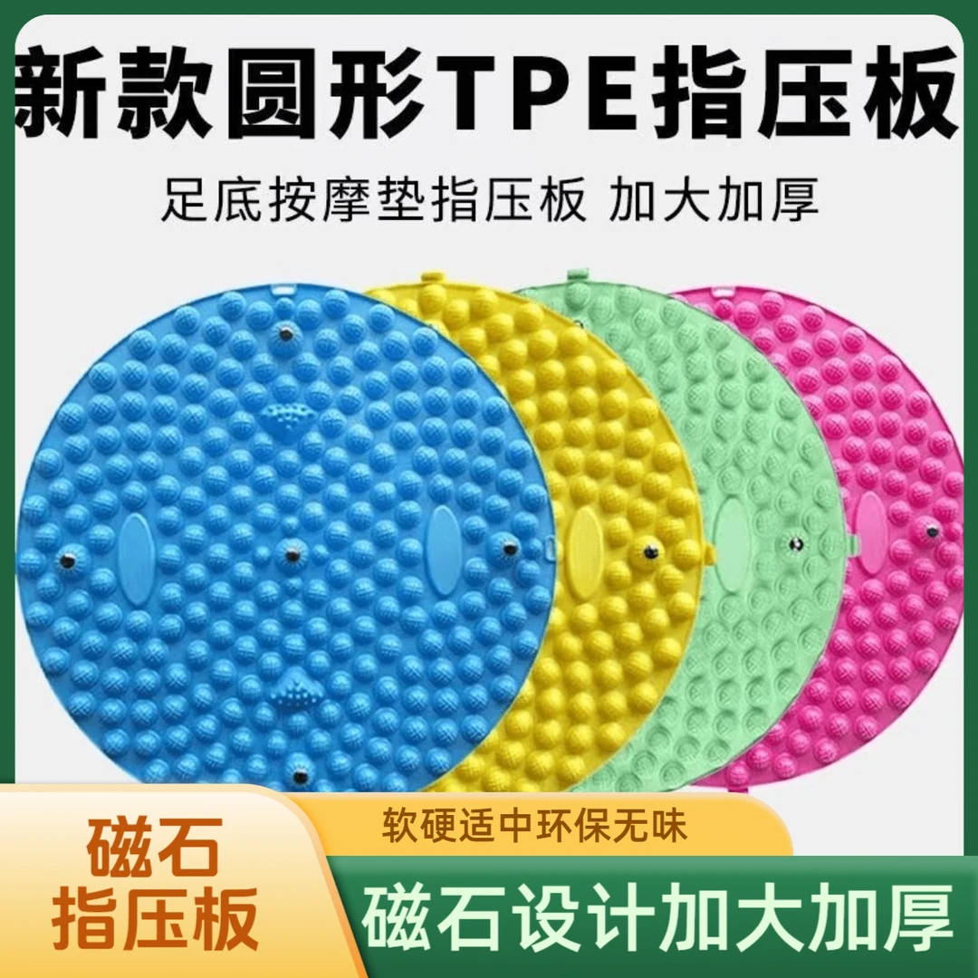 【送穴位图】指压板足底按摩垫慢跑大号跑步TPE圆形中年超软