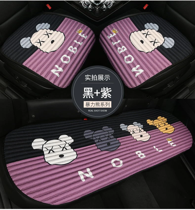 时尚卡通荞麦壳汽车坐垫夏天透气舒适四季通用简约防滑耐磨座垫