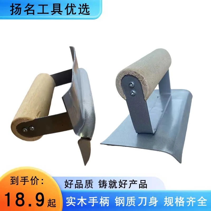 扬名A3钢镀锌水泥切缝器路面混泥土湿切缝器防滑划缝器尖角抹泥刀