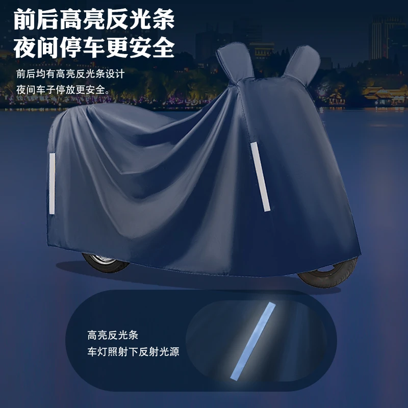 电动车防雨罩加厚耐磨防水摩托车通用遮雨车衣