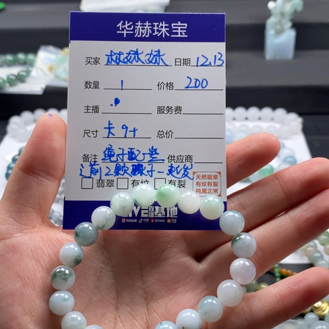 【闪购商品】定制翡翠未镶嵌林****?