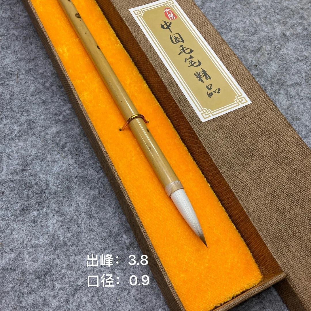 匠心制作 三羊七狼中楷 出峰 3.7cm 楷书 隶书 行书 多宝塔 米芾