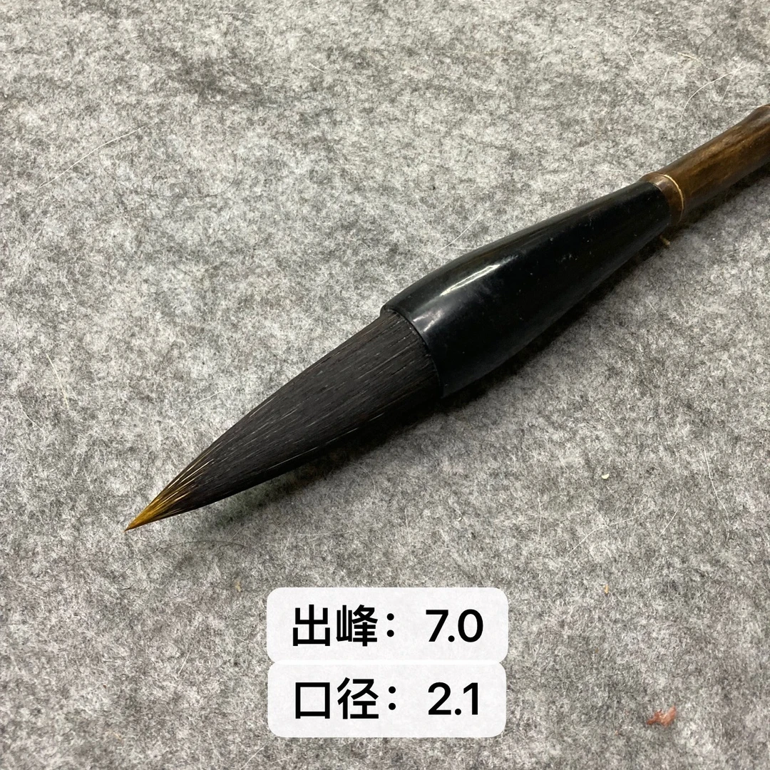 老技师制作 出峰 7.0 大号毛笔熊狼毫大提斗大字对联题字泼墨