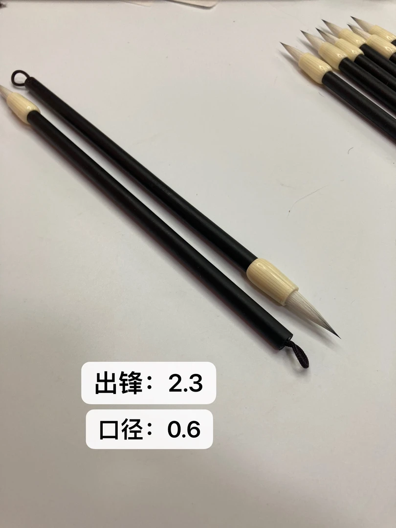 拍下发（2支）三羊七紫小楷：出锋：2.3cm 口径：0.6cm 书法创作小楷