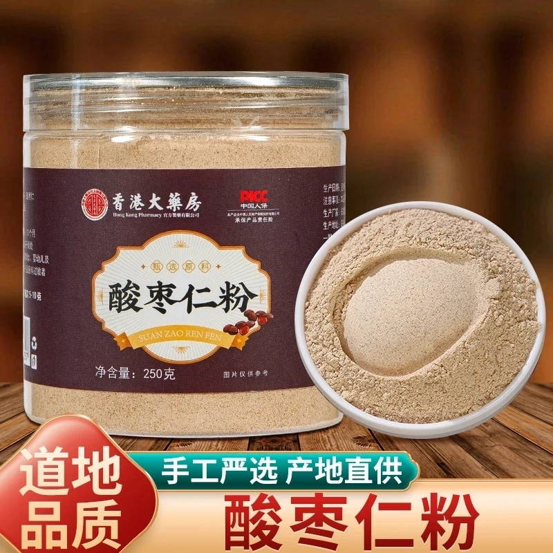 酸枣仁粉250克罐装即食冲饮无壳酸枣仁炒熟打粉