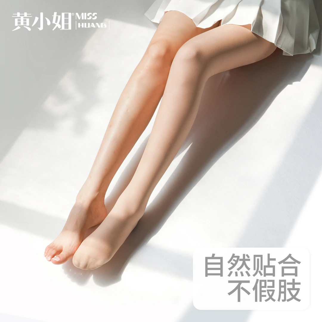 【多肉专属】黄小姐双层光腿袜春秋打底裤加绒加厚水光袜打底裤肉色