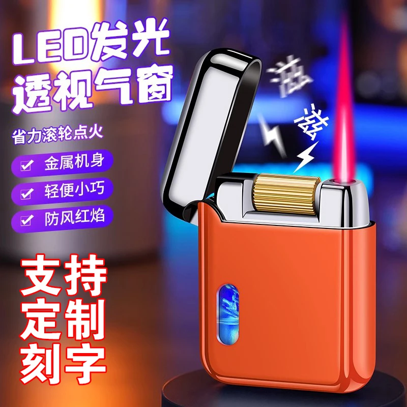 防风充气打火机电子点火创意个性定制刻字送男友高档生日礼物男士