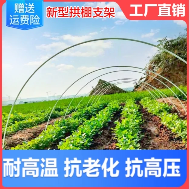加粗玻璃钢纤维支撑杆防风保温膜大棚支架杆小型家用菜棚架子厂家