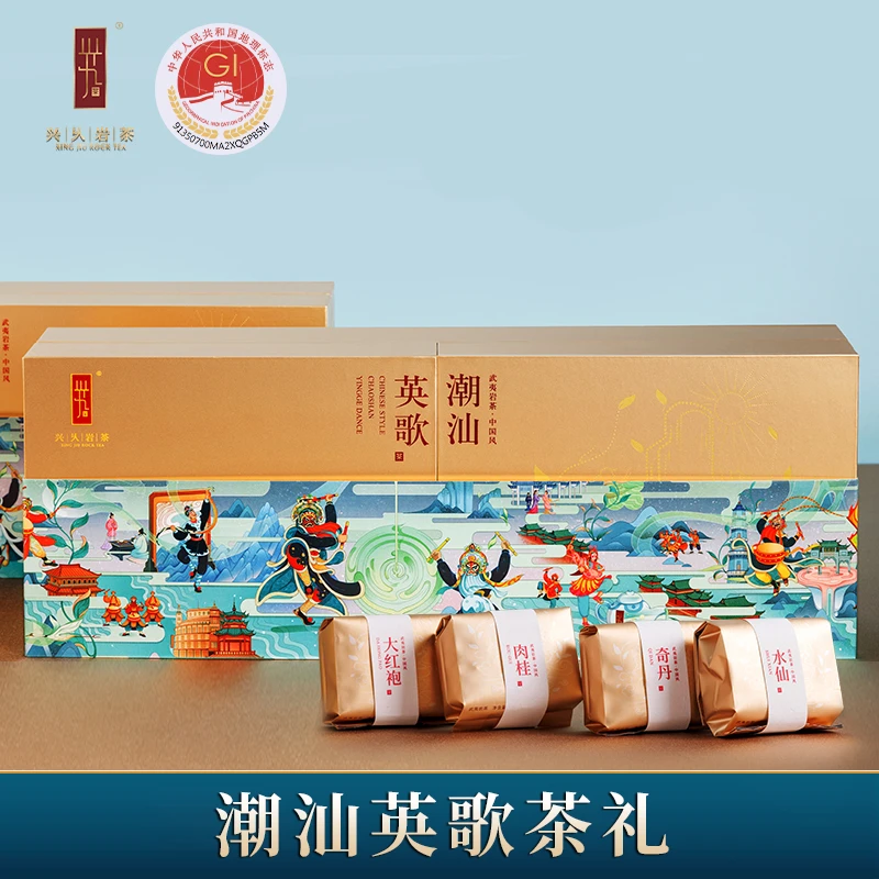 兴乆[潮汕英歌茶礼]武夷山大红袍正宗岩茶高端定制茶礼浓香大红袍