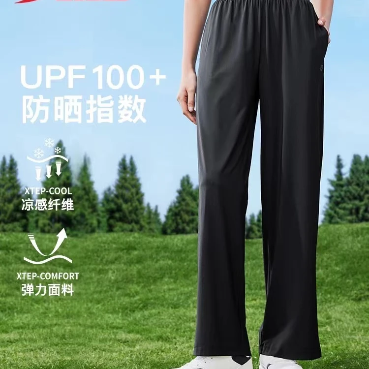 【巴斯克系列】特步绵绵冰3代冰丝防晒裤女子凉感透气阔腿裤运动裤