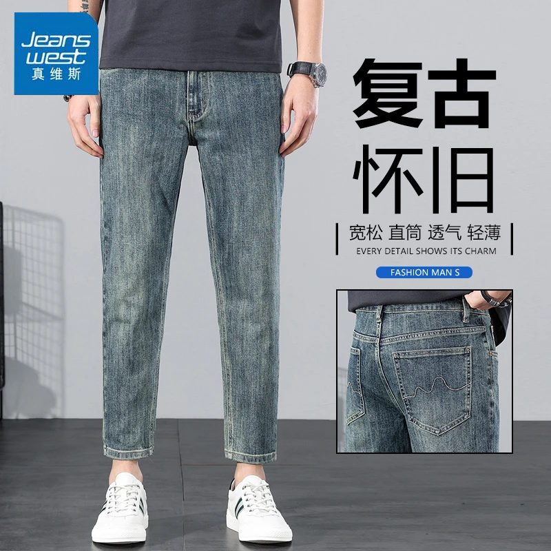 真维斯男士九分牛仔裤2025新款春秋季潮牌修身美式复古休闲裤子男