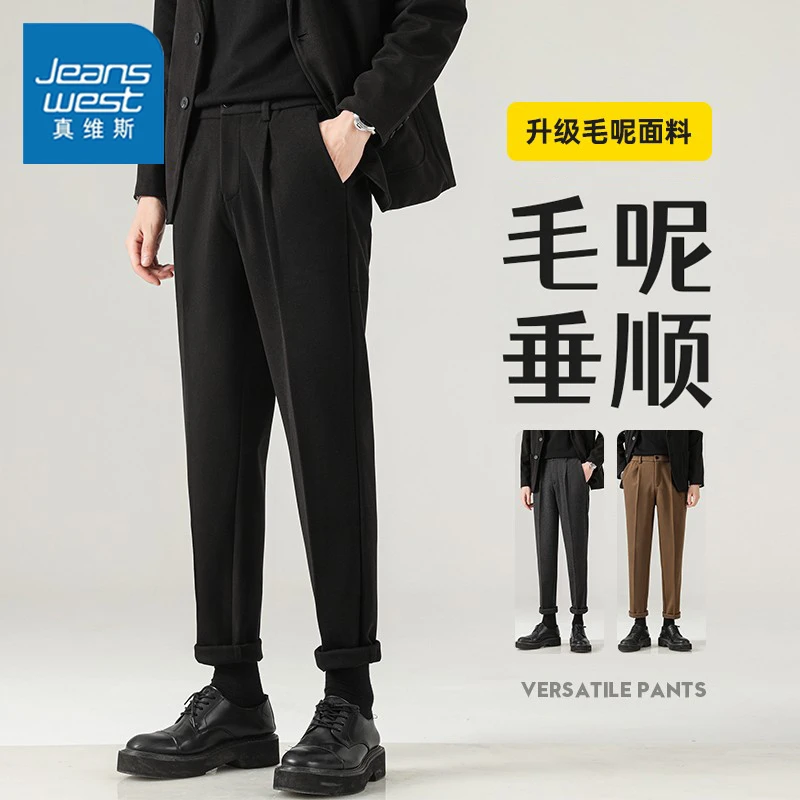 真维斯毛呢休闲西裤男秋冬季百搭加厚长裤修身直筒垂感九分裤男款