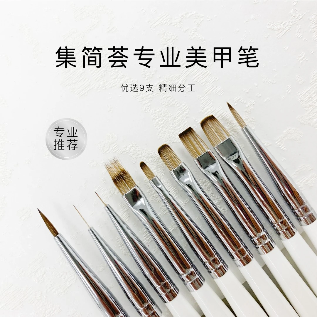 集简荟美甲笔刷工具带盖超薄大方圆头笔极细拉线笔美甲店专用