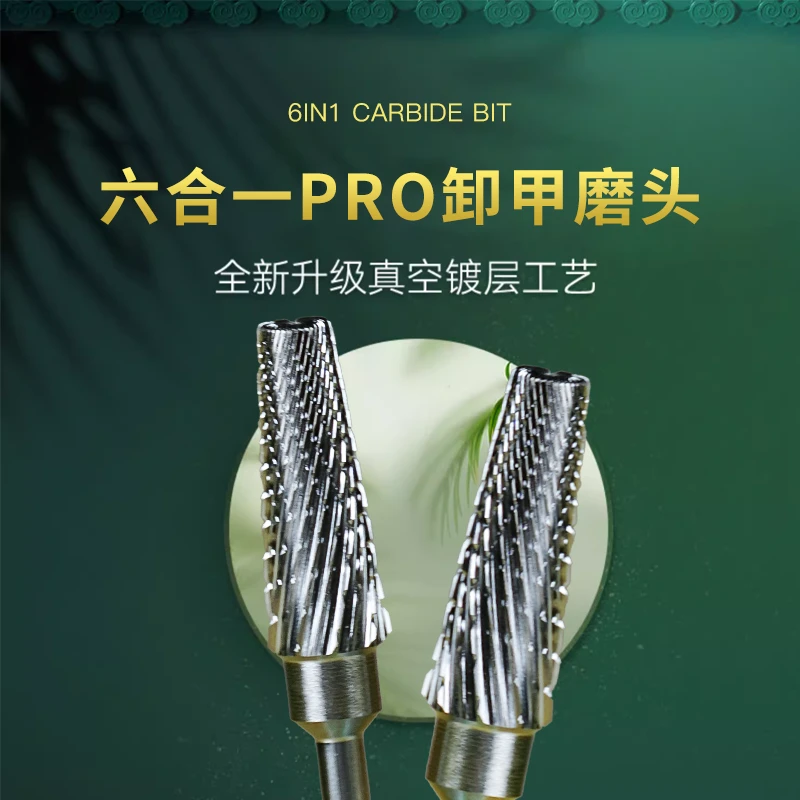 集简荟三合一钨钢梯形交叉齿美甲打磨头左右手通用快速卸甲磨头