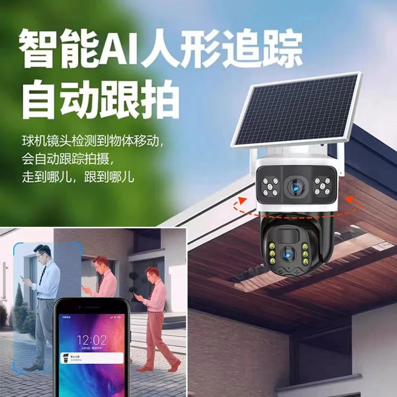 太阳能无网无电广角摄像头监控器360旋转可对讲高清红外夜视防水