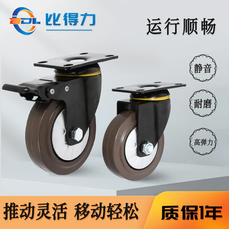 比得力3寸4寸5寸平底橡胶静音耐磨脚轮航空箱机柜万向轮手推车轮