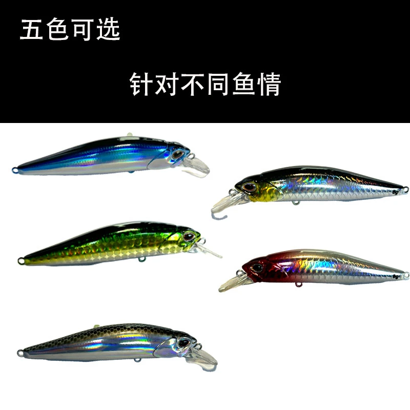 柒风【三代磁吸悬浮米诺】鲈鱼鲑鱼翘嘴饵硬饵远投饵新手浮水进口