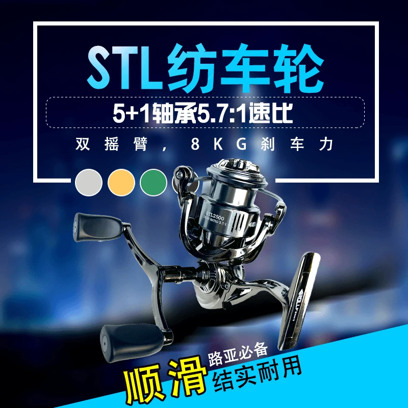 柒风STL纺车轮轻量化金属线杯海钓路亚轮防海水耐用大拉力