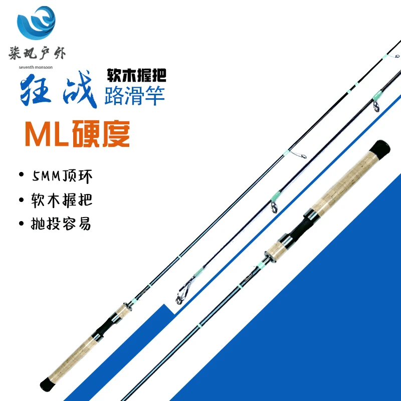 柒风【狂战滑漂竿】大导环软木手把滑漂便携直柄专用路滑竿路亚滑竿
