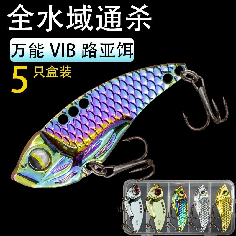 龙鳞亮片炫彩金属vib路亚饵响尾蛇远投翘嘴鲈鱼海淡水全套通杀