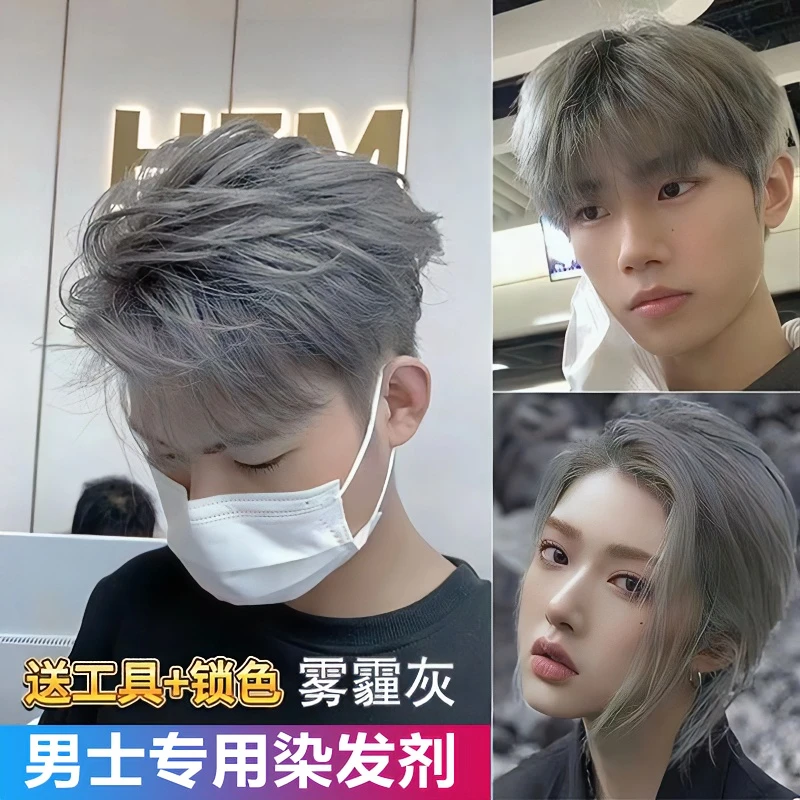 男士专用染发膏银灰蜜茶橘棕色焦糖色系红色系亚麻橘色不伤发显白