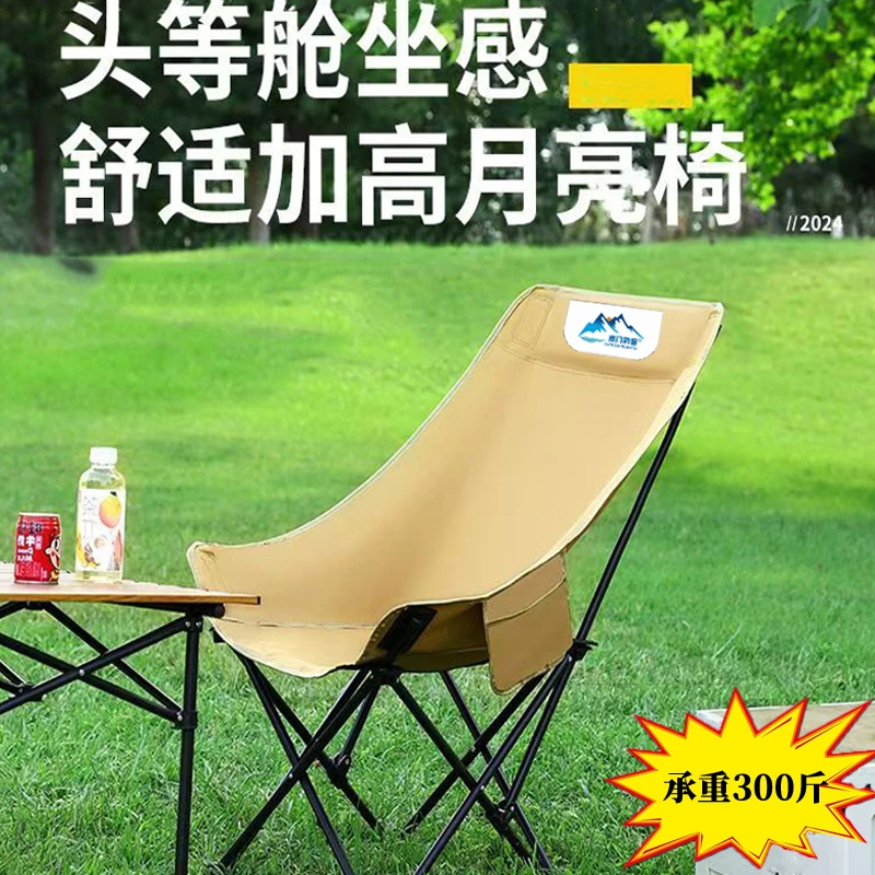 户外加高折叠月亮椅椅子露营高背舒适野餐便捷钓鱼凳子午休收纳椅