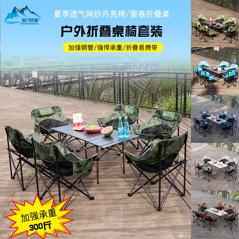 户外旅游折叠椅桌椅便携式靠背钓鱼简易凳子休闲地摊摆摊椅子