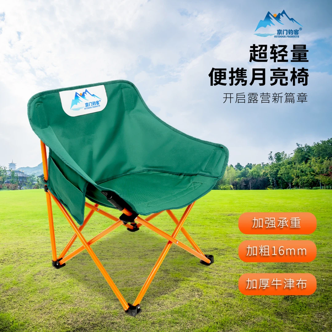 户外折叠椅子月亮椅加厚露营野餐钓鱼凳子野餐美术生躺椅写生椅