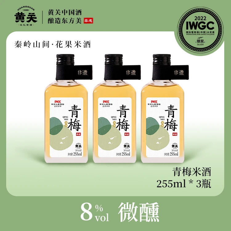 黄关正宗传统手工酿造青梅酒无添加低度果酒清甜高颜值微醺米酒