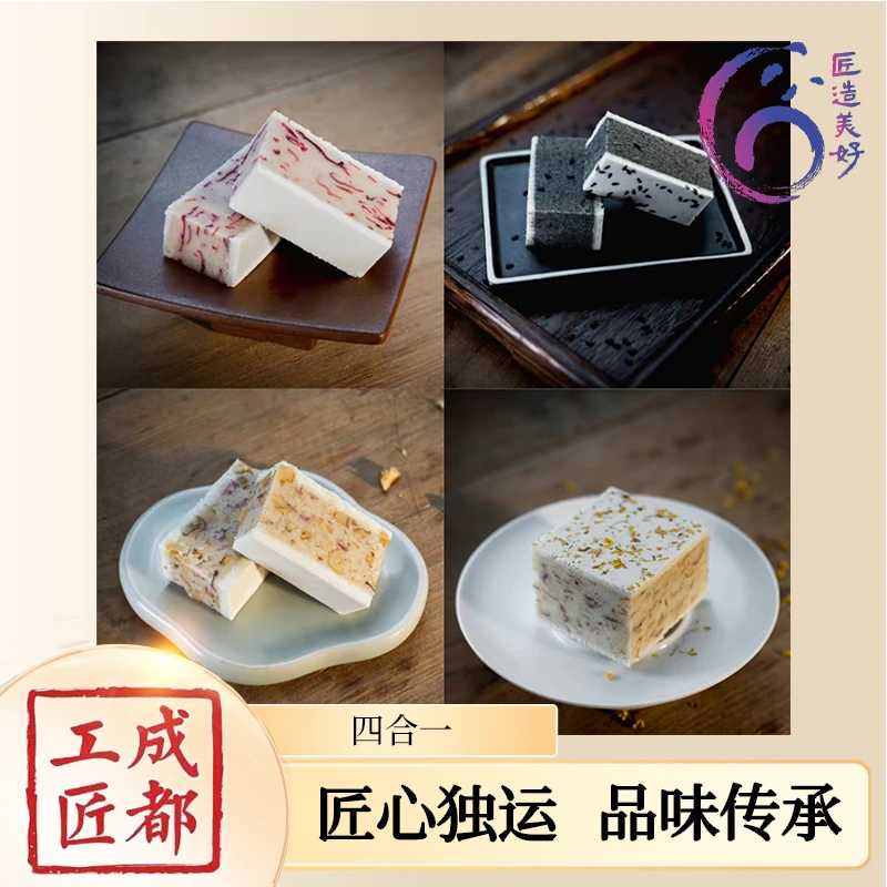 【文记糕点铺】四糕礼盒正宗特产零食传统糕点高端零食老年人爱吃