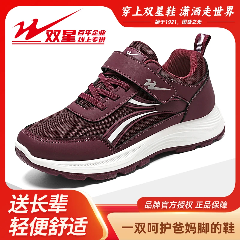 双星八特秋季健步鞋妈妈鞋中老年防滑软底透气老人鞋浅口软底女
