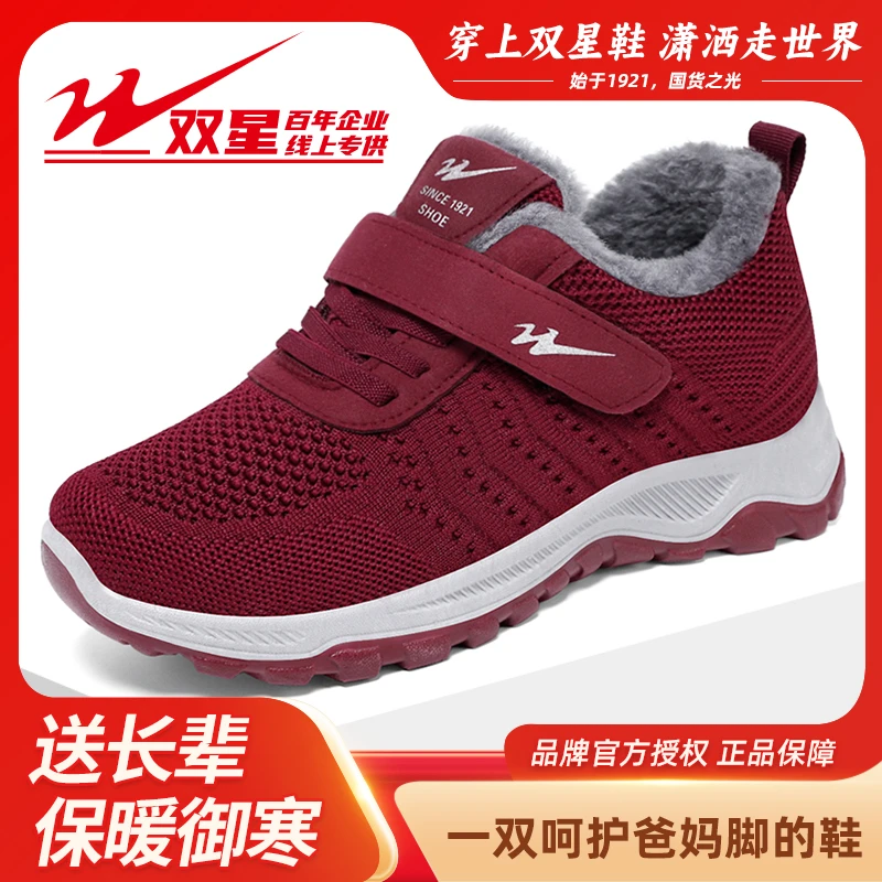 双星八特冬季新款加绒加厚中老年妈妈棉鞋防滑耐磨轻便休闲健步鞋