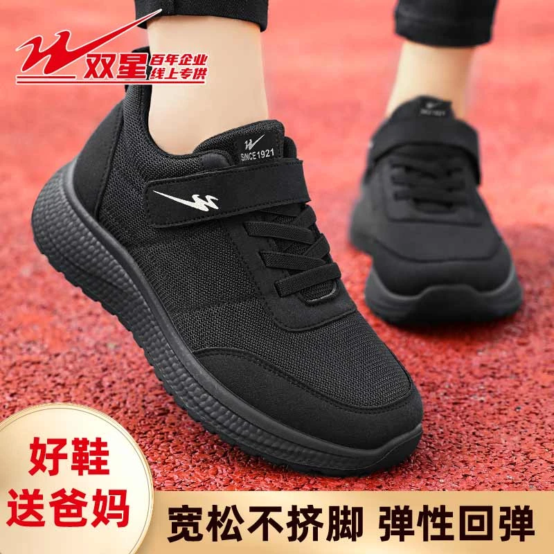 双星八特妈妈鞋软底防滑中老年运动鞋健步鞋老北京布鞋浅口软底女