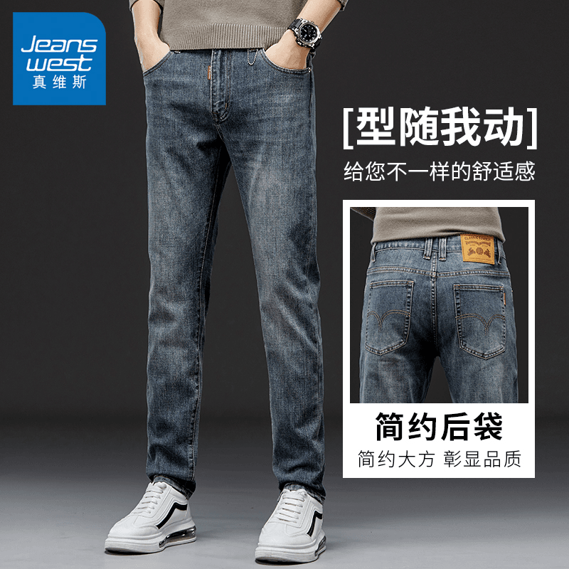 Jeanswest/真维斯美式高端男士牛仔裤春秋季潮牌直筒宽松男裤百搭