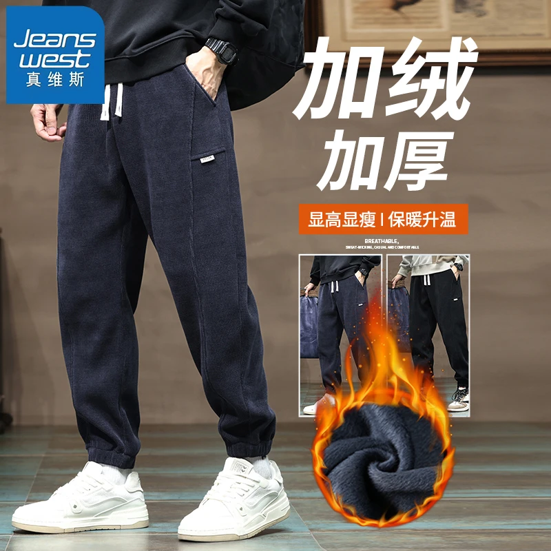 Jeanswest/真维斯冬季加绒加厚博奥绒运动宽松束脚保暖男士休闲裤