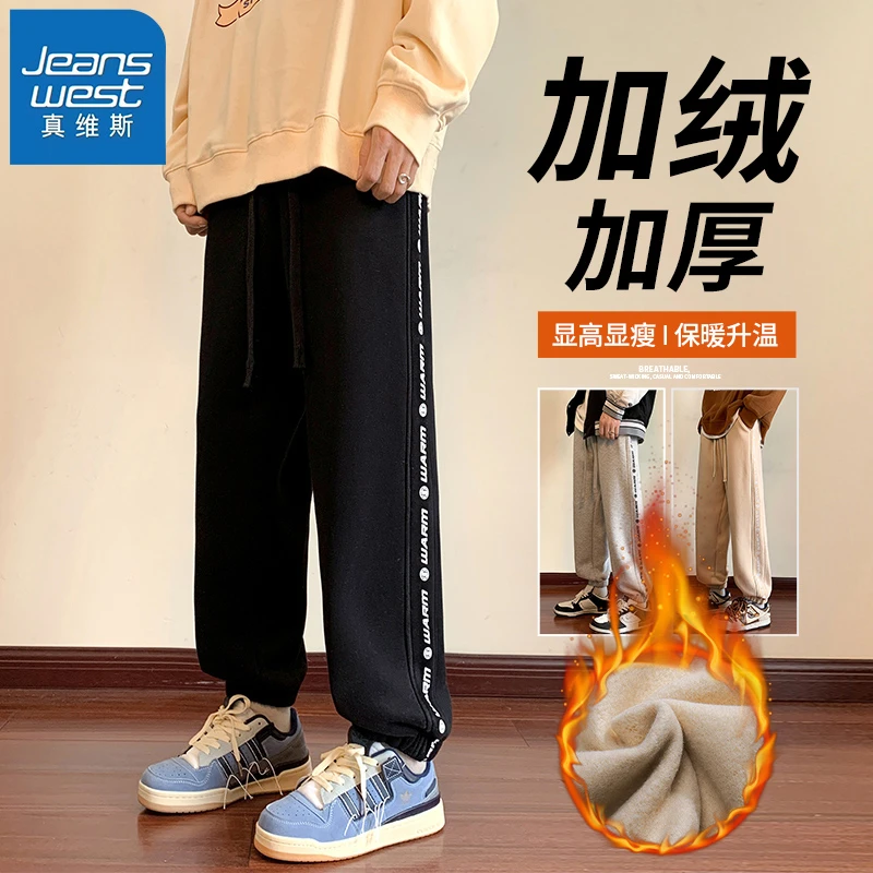 Jeanswest/真维斯休闲男裤秋冬款卫裤宽松束脚潮牌运动加绒休闲裤